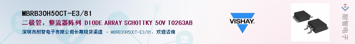 MBRB30H50CT-E3/81��Ӧ��-���ǵ���