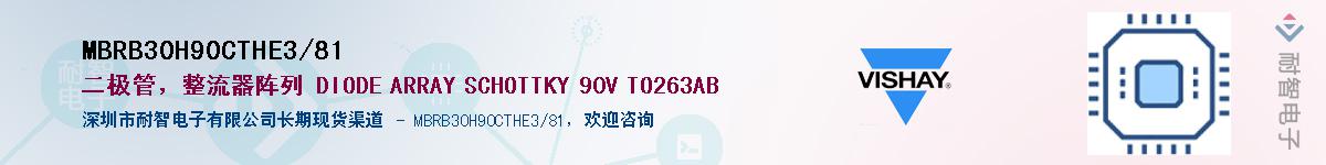 MBRB30H90CTHE3/81��Ӧ��-���ǵ���