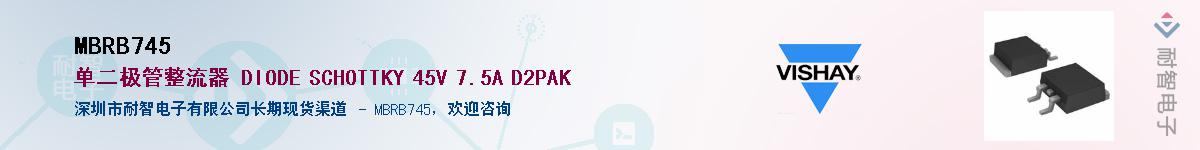 MBRB745��Ӧ��-���ǵ���