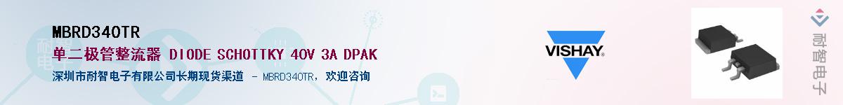 MBRD340TR��Ӧ��-���ǵ���