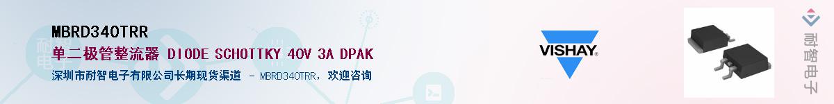 MBRD340TRR��Ӧ��-���ǵ���