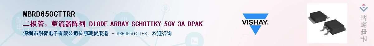 MBRD650CTTRR��Ӧ��-���ǵ���