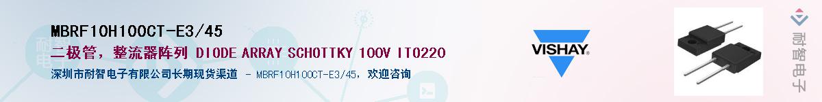 MBRF10H100CT-E3/45��Ӧ��-���ǵ���