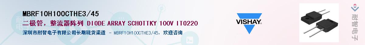 MBRF10H100CTHE3/45��Ӧ��-���ǵ���