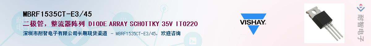 MBRF1535CT-E3/45��Ӧ��-���ǵ���