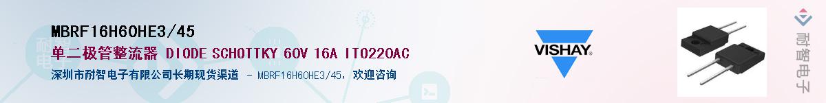 MBRF16H60HE3/45��Ӧ��-���ǵ���