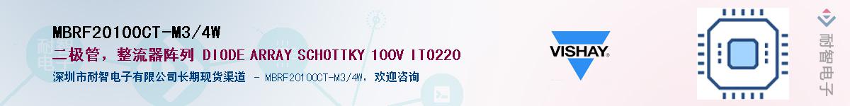MBRF20100CT-M3/4W��Ӧ��-���ǵ���