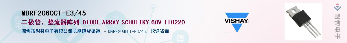 MBRF2060CT-E3/45��Ӧ��-���ǵ���