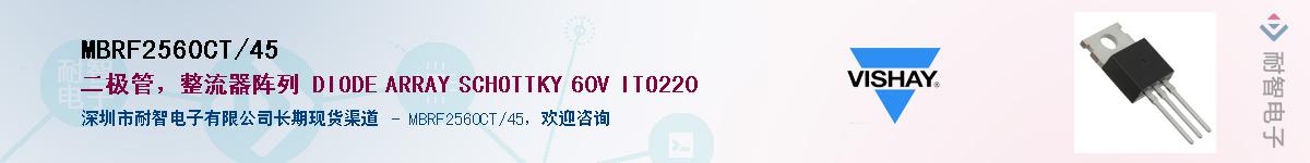 MBRF2560CT/45��Ӧ��-���ǵ���
