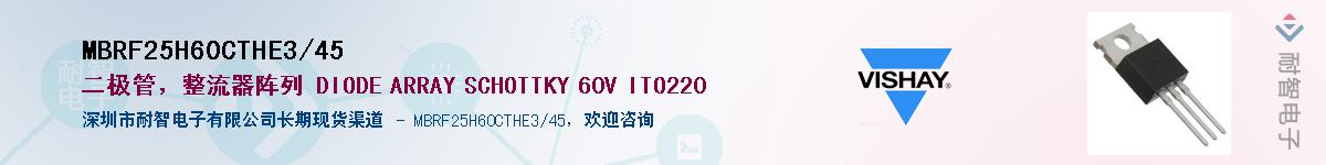 MBRF25H60CTHE3/45��Ӧ��-���ǵ���