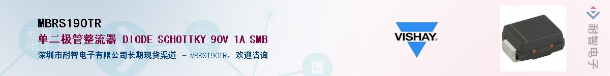 MBRS190TR��Ӧ��-���ǵ���