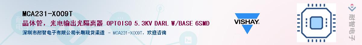 MCA231-X009TӦ-ǵ