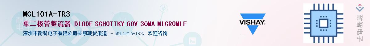 MCL101A-TR3��Ӧ��-���ǵ���