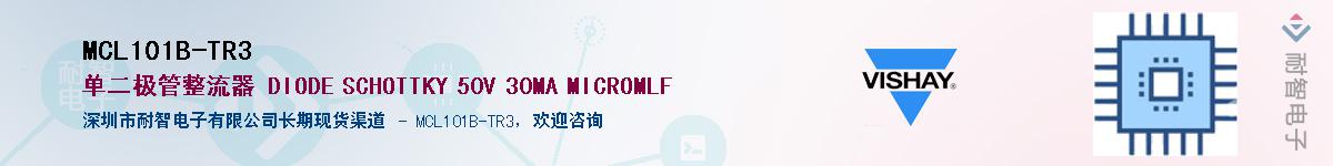 MCL101B-TR3��Ӧ��-���ǵ���