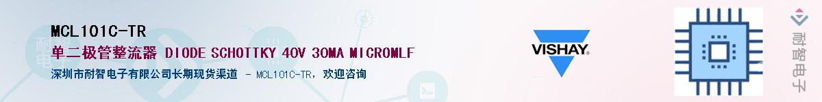 MCL101C-TR��Ӧ��-���ǵ���