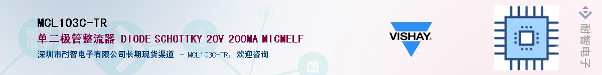 MCL103C-TR��Ӧ��-���ǵ���