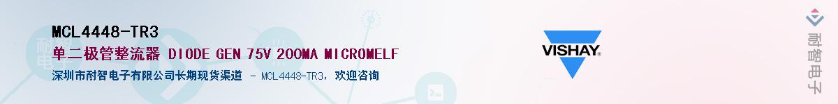 MCL4448-TR3��Ӧ��-���ǵ���