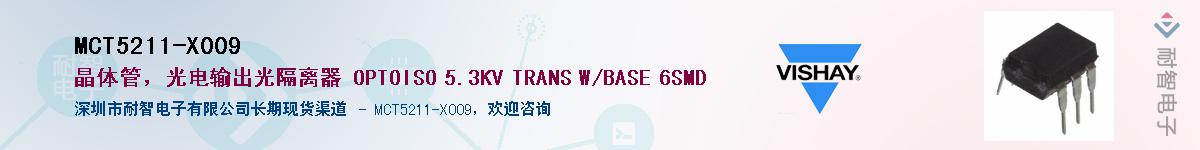 MCT5211-X009Ӧ-ǵ
