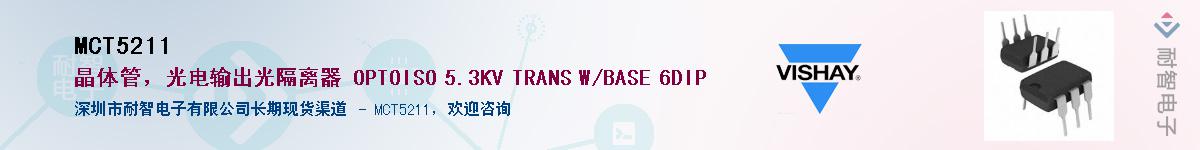 MCT5211Ӧ-ǵ