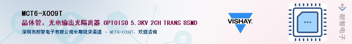 MCT6-X009TӦ-ǵ