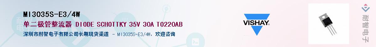 MI3035S-E3/4W��Ӧ��-���ǵ���