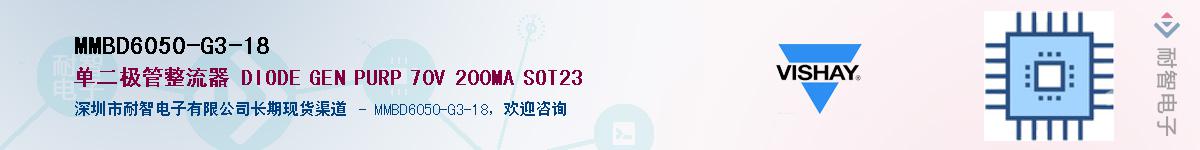 MMBD6050-G3-18��Ӧ��-���ǵ���