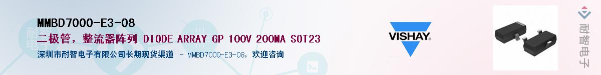 MMBD7000-E3-08��Ӧ��-���ǵ���