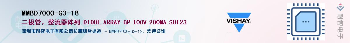 MMBD7000-G3-18��Ӧ��-���ǵ���