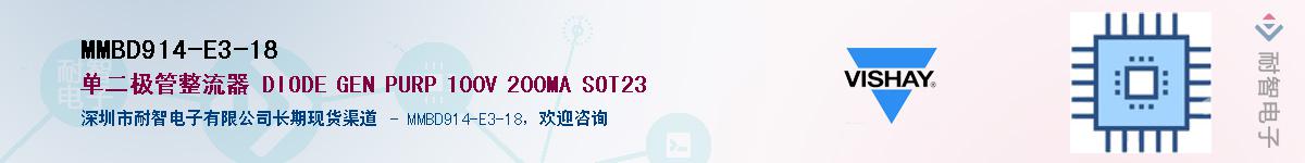 MMBD914-E3-18��Ӧ��-���ǵ���