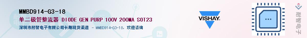 MMBD914-G3-18��Ӧ��-���ǵ���