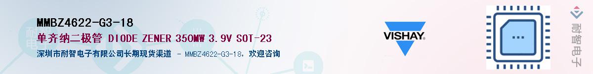 MMBZ4622-G3-18��Ӧ��-���ǵ���