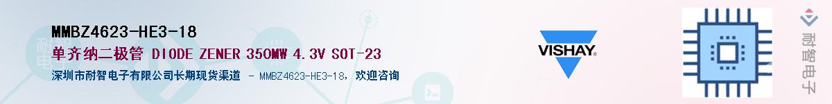 MMBZ4623-HE3-18��Ӧ��-���ǵ���