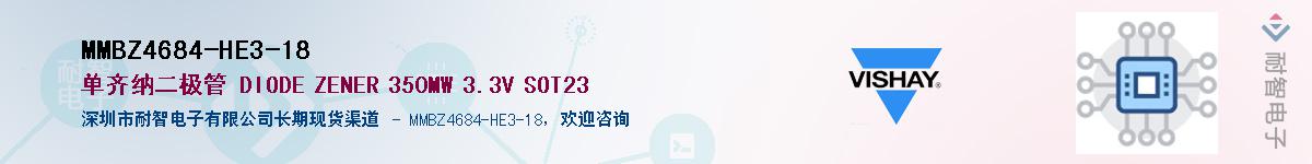 MMBZ4684-HE3-18��Ӧ��-���ǵ���