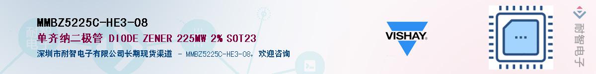 MMBZ5225C-HE3-08��Ӧ��-���ǵ���