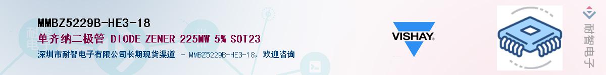 MMBZ5229B-HE3-18��Ӧ��-���ǵ���