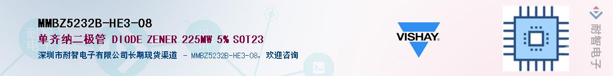 MMBZ5232B-HE3-08��Ӧ��-���ǵ���