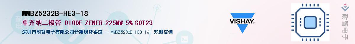 MMBZ5232B-HE3-18��Ӧ��-���ǵ���