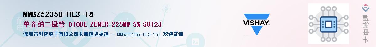 MMBZ5235B-HE3-18��Ӧ��-���ǵ���