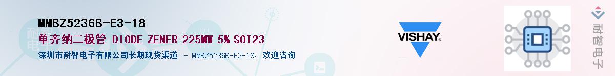MMBZ5236B-E3-18��Ӧ��-���ǵ���