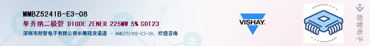 MMBZ5241B-E3-08��Ӧ��-���ǵ���