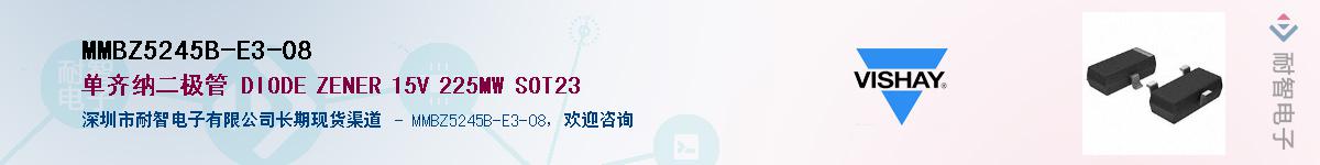 MMBZ5245B-E3-08��Ӧ��-���ǵ���