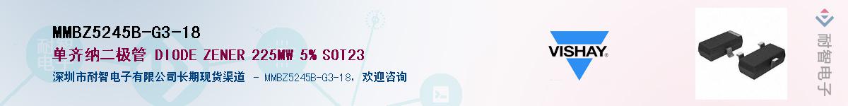 MMBZ5245B-G3-18��Ӧ��-���ǵ���