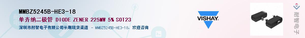 MMBZ5245B-HE3-18��Ӧ��-���ǵ���