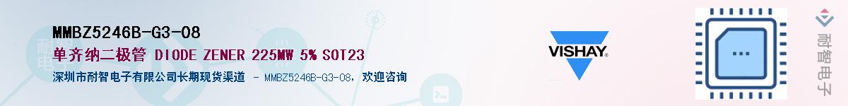 MMBZ5246B-G3-08��Ӧ��-���ǵ���