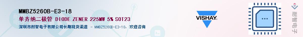 MMBZ5260B-E3-18��Ӧ��-���ǵ���