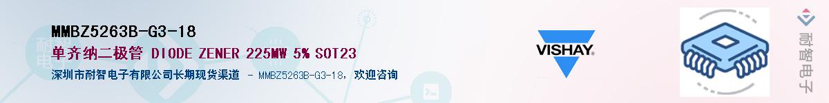 MMBZ5263B-G3-18��Ӧ��-���ǵ���