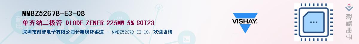 MMBZ5267B-E3-08��Ӧ��-���ǵ���