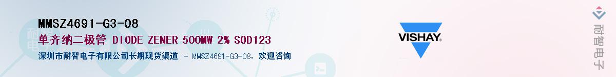 MMSZ4691-G3-08��Ӧ��-���ǵ���