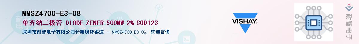 MMSZ4700-E3-08��Ӧ��-���ǵ���