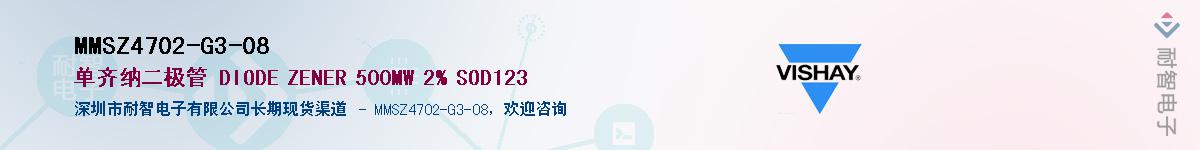 MMSZ4702-G3-08��Ӧ��-���ǵ���